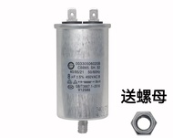 CBB65 fully automatic washing machine starting capacitor 9UF 8UF 450V explosion-proof aluminum shell