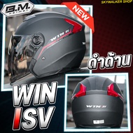 หมวกกันน็อค B.M. รุ่น WIN ISV /1ISV แว่นตา2ชั้น มีทับทิมสะท้อนแสง ราคาเบาๆ ขนาดฟรีไซส์รอบหัว 57-59cm