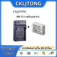 Batteries For CANON NB-7L, 7.4V 1600mAh battery with one for Canon G10, G11, G12, and Canon Digital 