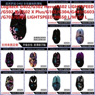 Skin Sticker For Logitech G402/G502 Hero/G502 LIGHTSPEED/G502 X/G502 X Plus/G102/G304/G403/G603/G703