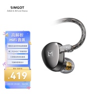 兴戈（SIMGOT）EA500LM入耳式HiFi有线耳机发烧级高解析游戏音乐耳塞 镜面灰