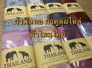 ของฝาก ผ้าพันคอ ลายช้าง ของไทย ผ้าพันคอผ้าไหมไทย ผ้าคลุมไหล่ สินค้าไทยเกรดพรีเมี่ยม