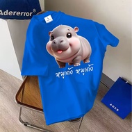 ⭐BK-1182⭐เสื้อยืดหมูเด้ง Moodeng hippo เสื้อลายฮิปโปน่ารัก ฮิปโป แคระ หมู เด้ง T-shirt ใส่สบาย