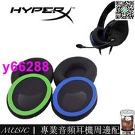 免運~下殺ING替換耳罩 適用於金士頓HyperX Cloud Stinger Core 遊戲耳機 毒刺靈動耳機罩