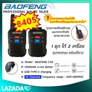 วิทยุสื่อสาร สีดำ UV-5R ย่านความถี่  วิทยุสื่อสารราคาถูก  ส่งหูฟัง DTMF Dual Band Radio FM