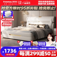 菲玛仕（freemax）意式轻奢皮艺床主卧室双人床现代简约真皮床1.8m-RC272 金莎推荐丨 单床+天然乳胶独立袋床垫 1500mm*2000mm支架结构