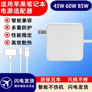 Suitable for Apple Notebook Computer Charger A1465 A1466 A1436 MD223 Power Adapter