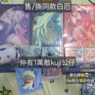 崩壞：星穹鐵道  崩鐵 Kuji 公仔 周邊