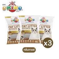 ทรายแมว OKIKO 10L * 3 ถุง (ยกกระสอบ 3 ถุง)