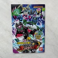 幪面超人大戰 Masked Rider 圖鑒 書