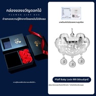 SOULSILVER | ล็อคเงินเด็กนำโชค S999