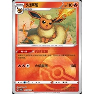 pokeball Booster 0403/14 CBB2C PokemonTCG [Chinese]