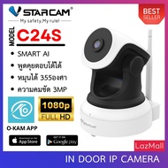 VSTARCAM IP Camera Wifi กล้องวงจรปิด 3ล้านพิกเซล มีระบบ AI ไร้สายดูผ่านมือถือ รุ่น C24S / CS49 (สีขาว) By.SHOP-Vstarcam