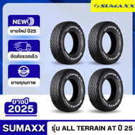 SUMAXX All Terrain AT ปี 2025 | ยางออฟโรดกึ่งลุยกึ่งทางเรียบ ขนาด [265-70-16/265-75-16/265-60-18/275