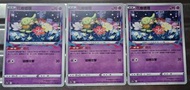 Pokemon，花療環環  02，5元3張