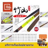 คันชิงหลิว GW ไผ่ภูเขา V2 ระยะ5.4 ม.