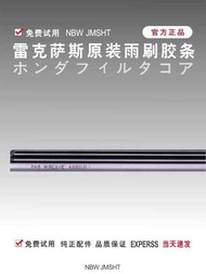 Dedicated Lexus es200 Wiper Strip Original Factory rxES300gs250ctgxNX Wiper is Original chent