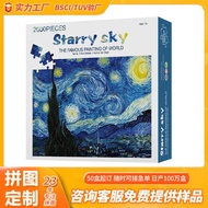 Paper puzzle 20 Piece puzzle Adult puzzle Decompression Large puzzle Ultra-High Difficult Famous Pai