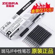 Japan ZEBRA ZEBRA Refill JF-0.5 Suitable for jj15 Press Gel Pen JJ77 Quick-Drying Refill MJF-0.5
