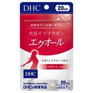 DHC大豆異黃酮雌馬酚 20天 20粒