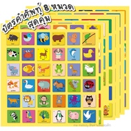 Value 8 Category Flashcards 400 Sheets English Words Size 8 Ix8 Cm. Vocabulary Card