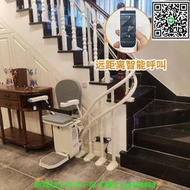 滿299發貨中起機電曲線座椅電梯別墅家用無障礙樓梯升降椅樓道老人代步機器