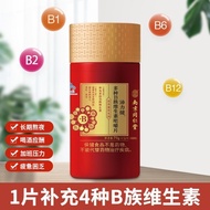 Nanjing Tongrentang Pei Lijian Vitamin B Family Vitamin Chewable Tablets Adult Supplement B1B2B6B12N