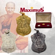 ชุดกรรมการ เหรียญหลวงปู่เอี่ยม วัดหนัง  ปี 2467 เหรียญคมสวย พร้อมกล่องกรรมการเดิม