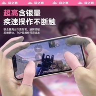 Crown Set Silver Cloth Fiber Gaming Grade Game Finger Set Silky Thin Unbreakable Space Silver Techno