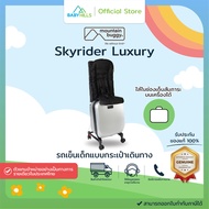 Mountain Buggy - Skyrider Luxury รถเข็นเด็กแบบกระเป๋าเดินทาง ใช้ได้ 2 ฟังก์ชัน ตั้งแต่เด็ก 9เดือน-3 