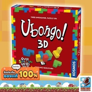 Ubongo 3D Board Game