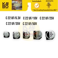 Capacitor SMD 22uf/6.3V 22uf/10V 22uf/25V 22uf/35V 22uf/50V (Pack Of 10) Canned There Is