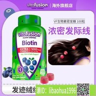 下標請備註電話號碼 vitafusion biotin生物素軟糖防脫護發護甲100粒
