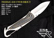 【刀光劍影】~世界品牌三刃木- 戶外多功能折刀