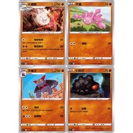 [Mile Board Game] s5I 029 030 031 032 Hot Monkey Scorpio King Charcoal Chinese Version PTCG Pokémon
