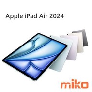 【MIKO米可手機館】APPLE iPad Air 6 2024 11吋 WiFi 128G 灰紫空機報價$17590