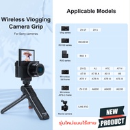 (พร้อมส่งฟรี รับประกัน 1 ปี) ขาตั้งกล้องสำหรับ Sony Vlog Camera Grip for RX100 ZV1 A5100 A6000 A6100 A6300 A6400 A6500