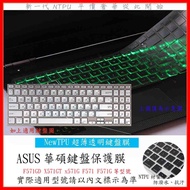 ASUS F571GD X571GT x571G F571 F571G Keyboard Protective Case Film Cover TPU Material