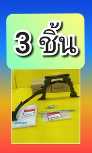 ขาตั้งคู่PCX160 CC ขาตั้งกลางPCX160CC ใหม่แท้HONDA K1Z กดเลือกสินค้า
