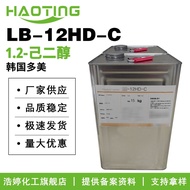 Tawaran Popular LB-12HD-C 1.2-Hexanediol Bahan Pengawet Pelembap Penjagaan Kosmetik