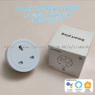 MFI認證 Homekit WiFi智能插頭，毋需網關，掃碼直連，支持Apple HomeKit / Siri / HomePod DIY智能家居 WiFi插蘇 WiFi插頭 智能插蘇 AI聲控 Smart Plug Smart Home SmartHome