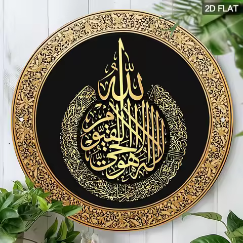 Islamic Calligraphy Metal Wall Art, 7.8x7.8 Inch Black Gold, Elegant Modern Home Decor for Living Ro
