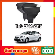 ที่ท้าวแขน ที่วางแขน ที่พักแขน ในรถ Yaris 2014-2016 รุ่น จัมโบ้ ขนาดใหญ่ รุ่นท๊อบ มี USB 7 ช่อง และร