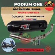 ท่อ PO1 รุ่น Yamaha Nmax155 2020 / (2021-2024) พร้อมคอท่อสแตนเลส ผ่าหมก ท่อnmax ท่อผ่าnmax