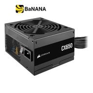 พาวเวอร์ซัพพลาย Corsair CX650 650Watt 80 Plus Bronze - 5Year (CP-9020278-NA)