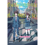 Novels To You Everyone I Love Books Light ph Phi Phong 6/1/66