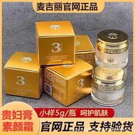 Mai m Jili Lady Cream Sample 5g Whitening Concealer Brightening Moisturizing Beauty Cream Plain Face