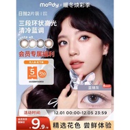 Moody Cosmetic Contact Lens Female Genuine Official Flag Novice Taste Fresh 2 Pieces Pack