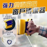 雙面玻璃清潔神器Adjustable Double Faced Glass Cleaner