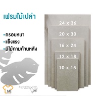 Empty Wooden Frame (Size 16x24) Thick Strong Simple Design Minimal Style